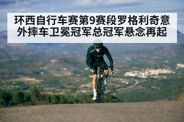 cyclist climbing mountain