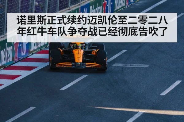 McLaren F1 team
